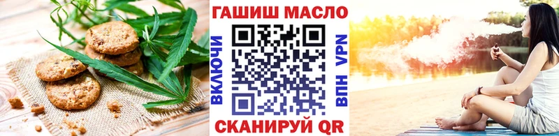 Еда ТГК марихуана  Ленинск 