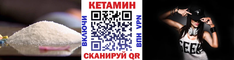 Кетамин VHQ  Ленинск 