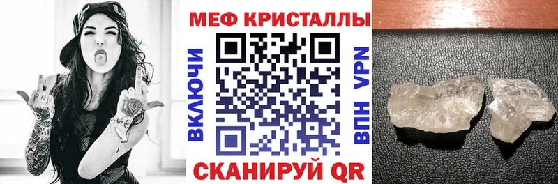 Мефедрон мука где купить наркоту Ленинск