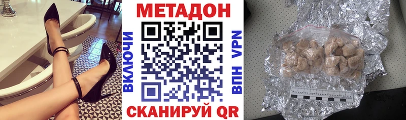 где купить   Ленинск  Метадон methadone 